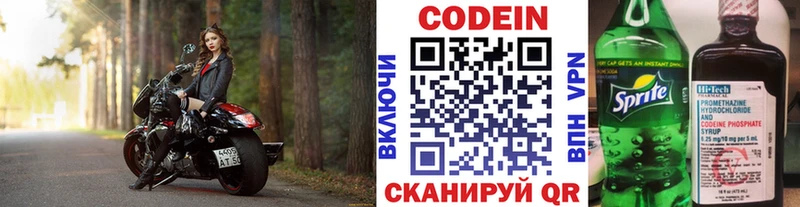 kraken зеркало  Заполярный  Кодеиновый сироп Lean напиток Lean (лин) 